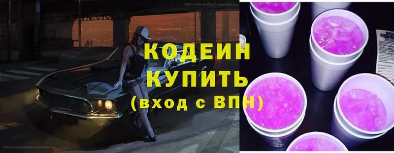 Codein Purple Drank  мега tor  Белебей 