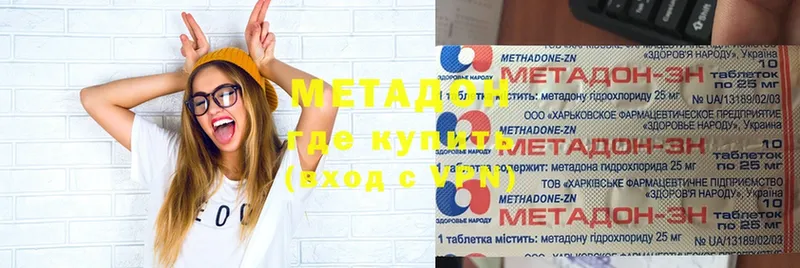 даркнет сайт  Белебей  МЕТАДОН methadone 